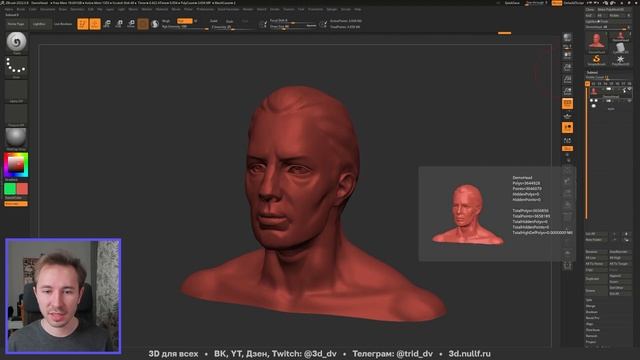 Как раскрасить модель — ZBrush для начинающих смотреть онлайн