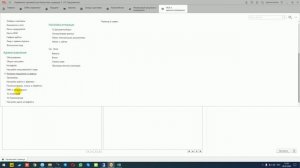 Цветовой интерфейс в 1С