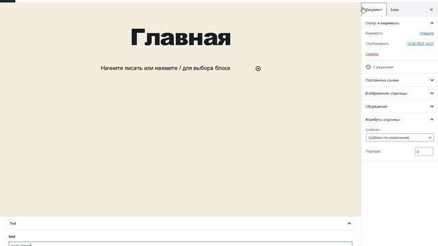 Добавляем произвольные поля, плагин wordpress ACF смотреть онлайн