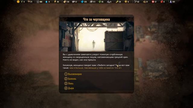 События/Загадки/Происшествия в Surviving The Aftermath