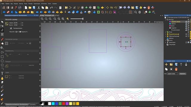 Видеоучебник ArtCAM. Урок 2. Изучаем текстовое меню "Правка". смотреть онлайн