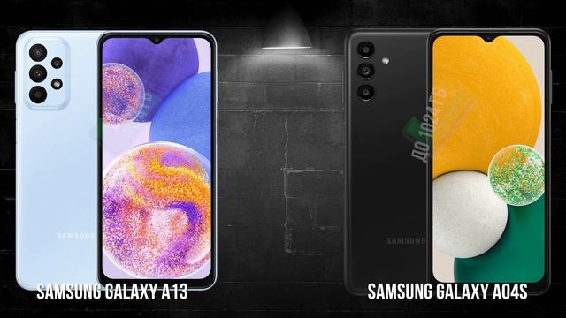Samsung Galaxy A13 против Samsung Galaxy A04s смотреть онлайн