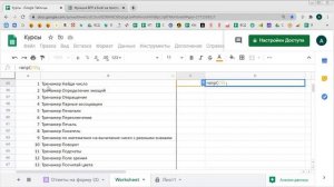 Функция ВПР в Google таблицах