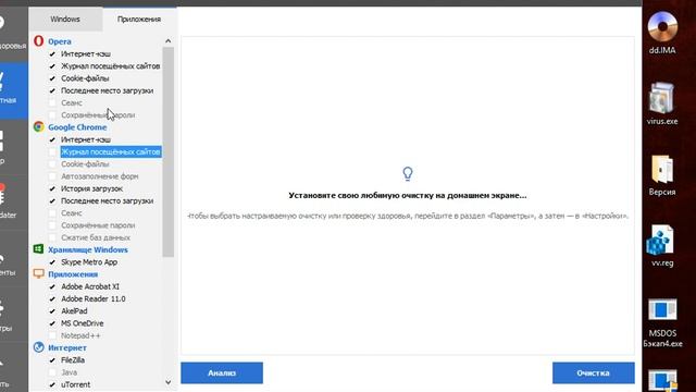 Обзор ccleaner free смотреть онлайн