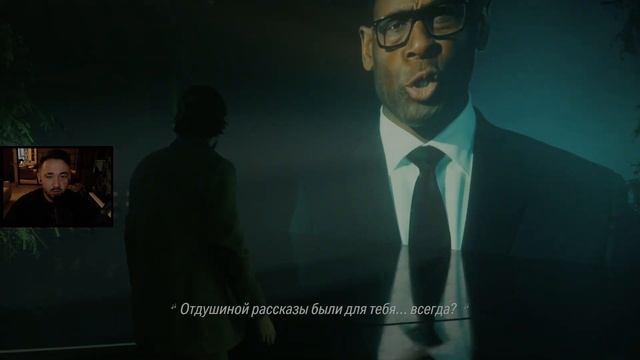 Мы будем Петь! | Alan Wake 2| #10 смотреть онлайн