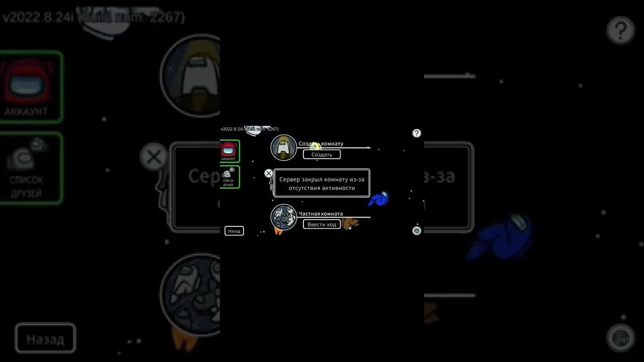 Наглый Игрок Among Us не отдаёт баранов смотреть онлайн