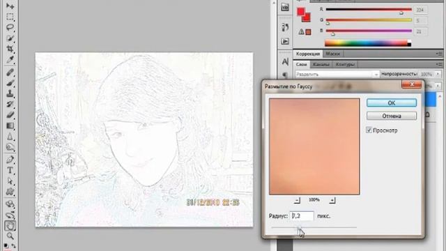 Видео урок №20 Photoshop. Фото карандашом за 1 минуту смотреть онлайн