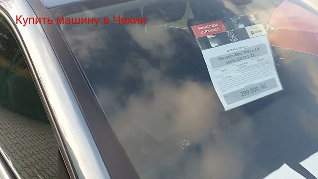 Чехия - покупка машины - Что нужно Для покупки автомобиля! смотреть онлайн