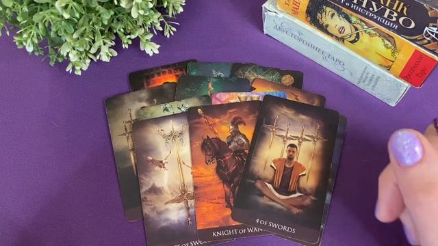 РАСКЛАД НА ЛЮБИМОГО. #гадание #любовь #общийрасклад #отношения #тароонлайн #гаданиетаро #таро #рек смотреть онлайн