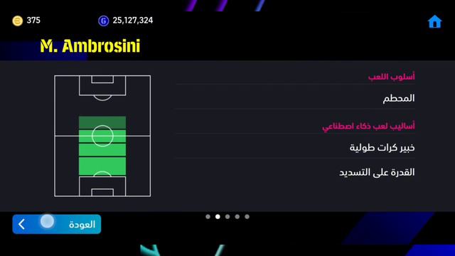 تفجير بكج اساطير الدوري الإيطالي🤣💔الحظ مشحور الأحداث نحذفة بيس 2024 موبايل efootball mobile смотреть онлайн