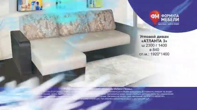 Угловой диван по цене прямого. В новый год с новой мебелью! смотреть онлайн