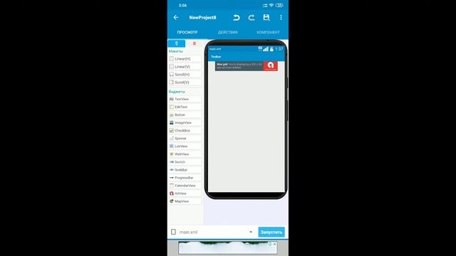 SketchWare. Реклама в приложении. Компонент AdMob смотреть онлайн
