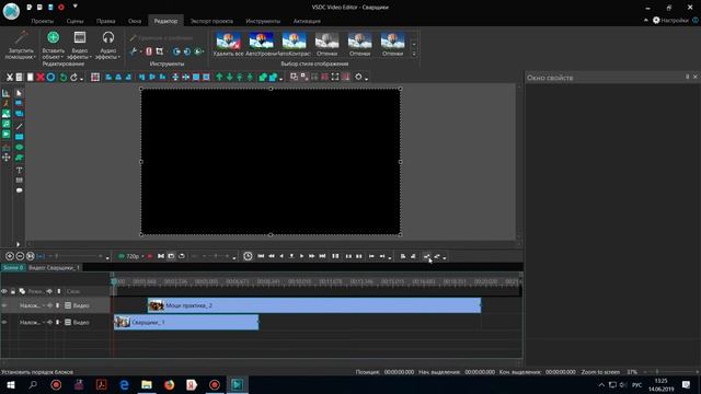 Как добавить видеоэффекты появления и исчезновения. Бесплатный видеоредактор VSDC Free Video Editor