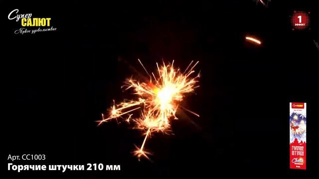 СС1003 2020 смотреть онлайн
