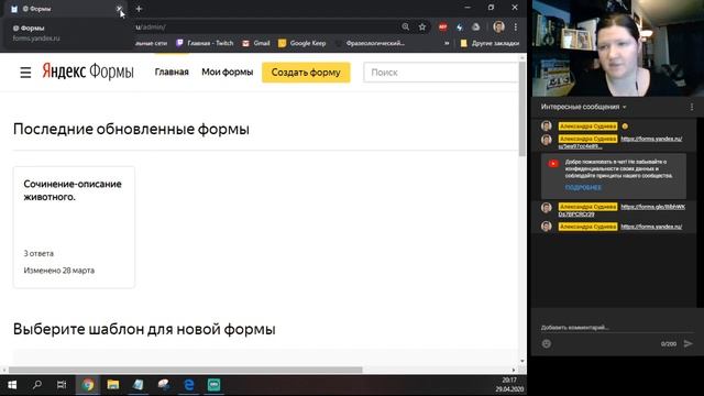 Как собирать фотографии работ учеников на дистанционном обучении смотреть онлайн