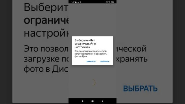 Безлимит на загрузку ФОТО в мобильном приложении Яндекс Диск смотреть онлайн