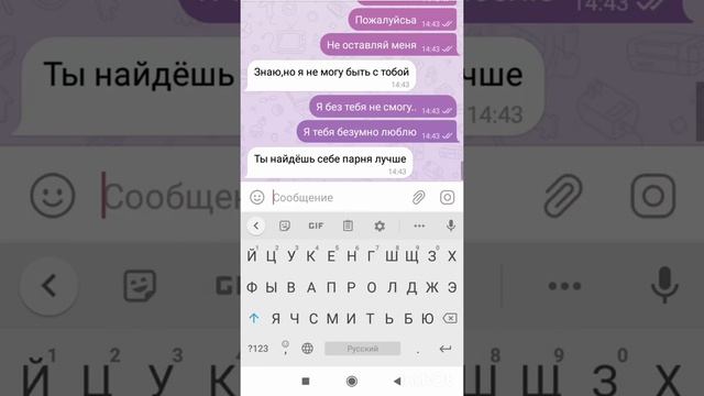 РАССТАВАНИЕ пары?|парень БРОСИЛ девушку|грустная переписка?? смотреть онлайн