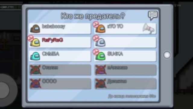 Among us Rus смотреть онлайн