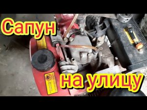 Как переделать сапун ,на китайском дизельном мотоблоке, чтобы газы выходили наружу.