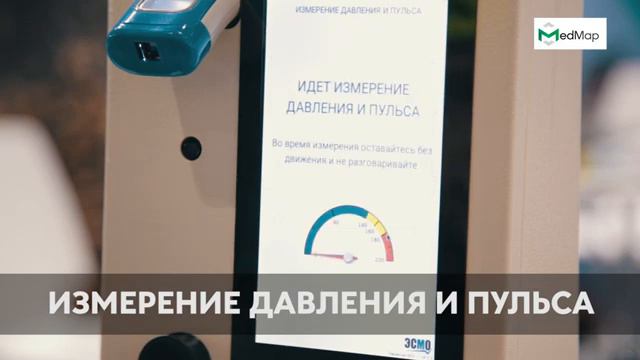 ГК Medmap
Терминалы для прохождения предрейсовых и предсменных медосмотров. смотреть онлайн