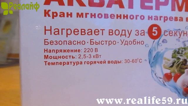 Проточный водонагреватель малой мощности смотреть онлайн