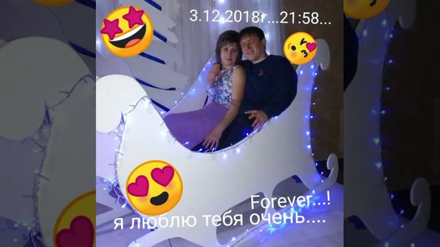 Я люблю тебя Олеся!Forever смотреть онлайн