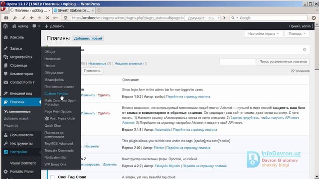 Wordpres Favicon смотреть онлайн