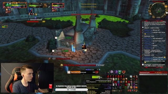 УШЁЛ ИЗ RBI GROUP, СТРИМИМ НА WOW CIRCLE x1 ➤ ПРЯМАЯ ТРАНСЛЯЦИЯ ВОВ ЛИЧ КИНГ ➤ WORLD OF WARCRAFT смотреть онлайн