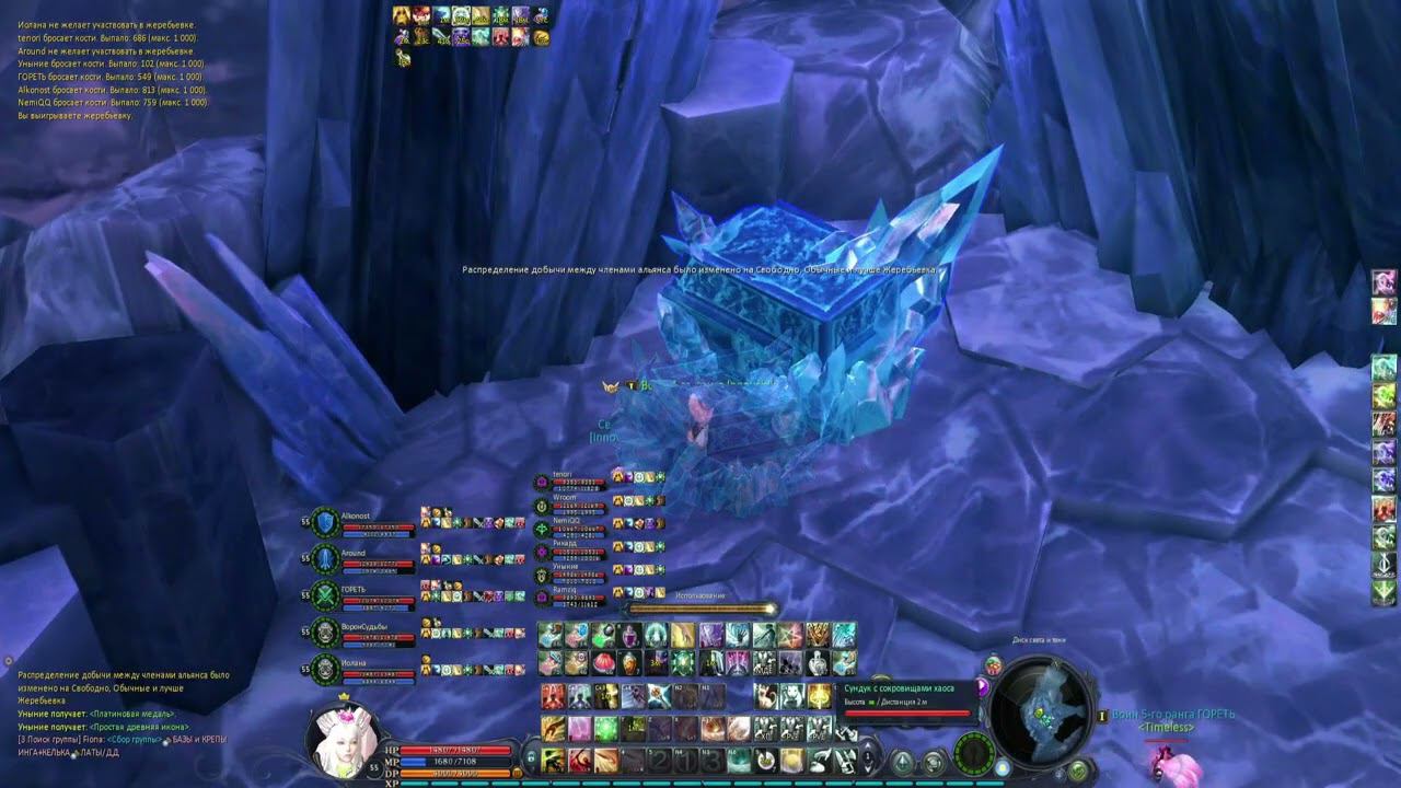 AionRevenantRU - Руины Хаоса Разгневанный Яменес Timeless