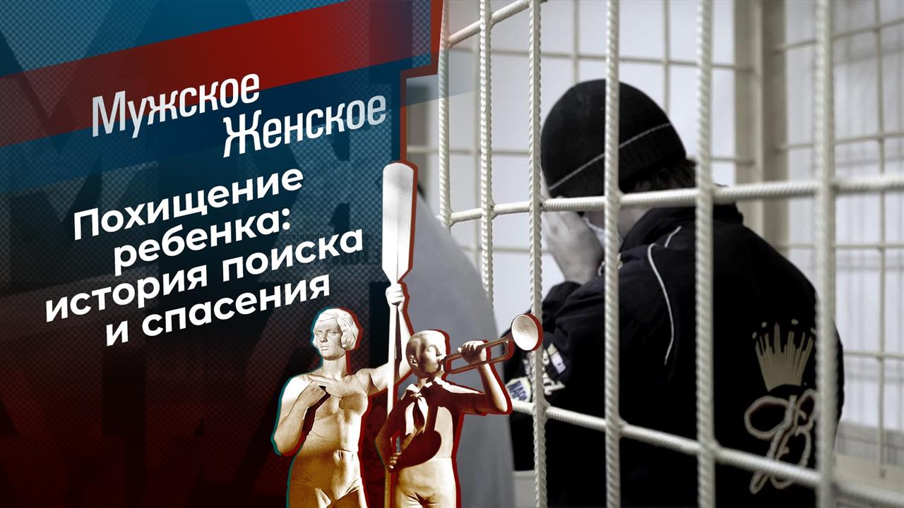 Слава Богу, что живой. Часть 1. Мужское / Женское. Выпуск от 23.11.2020 смотреть онлайн