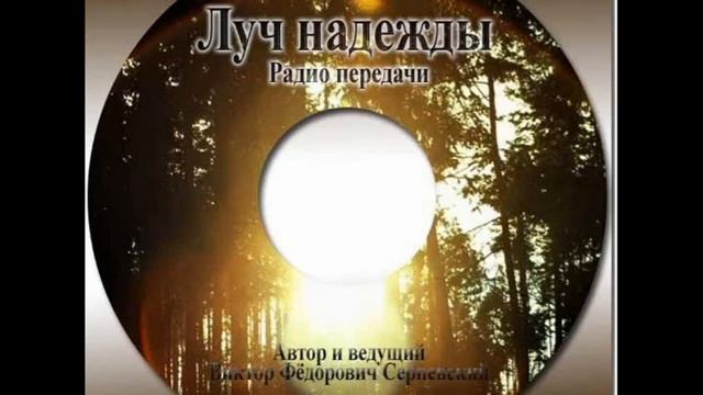 Луч надежды -94. Царство Небесное смотреть онлайн