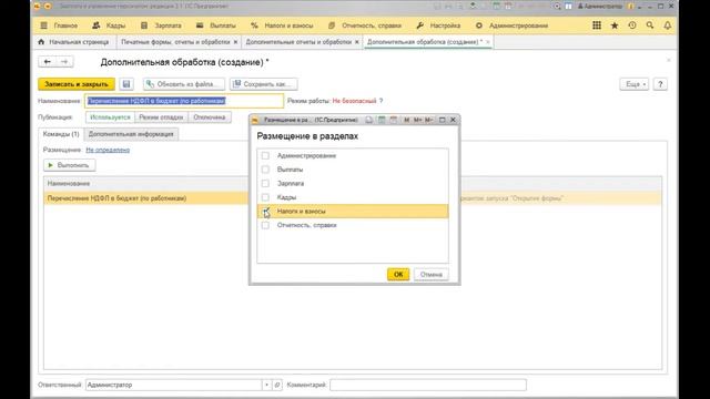 Подключаем обработку к 1С смотреть онлайн
