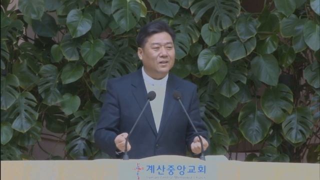 2018년 12월 30일 인천 계산중앙감리교회 담임 최신성 목사 주일 낮 예배 말씀 смотреть онлайн