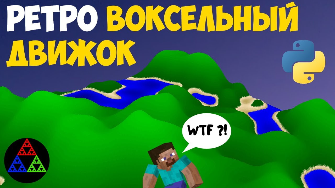 Пишу Воксельный Движок по Ретро Технологиям [Python_Pygame].mp4