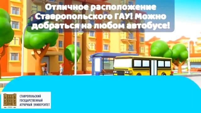 Поступай на УФФ СТАВРОПОЛЬСКИЙ ГОСУДАРСТВЕННЫЙ АГРАРНЫЙ УНИВЕРСИТЕТ всё для АБИТУРИЕНТА и СТУДЕНТА смотреть онлайн