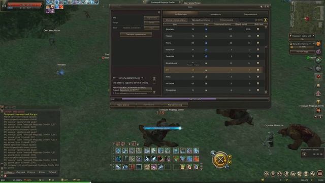 L2 Essence Как выйти из клана смотреть онлайн