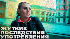 ЖУТКИЕ ПОСЛЕДСТВИЯ УПОТРЕБЛЕНИЯ | ИСТЕРИКА | СМЕРТЬ МУЖА | Я НАЙДУ ЧЕМ НАС ВЫЛЕЧИТЬ | ОТЕЦ ОЛЕГ