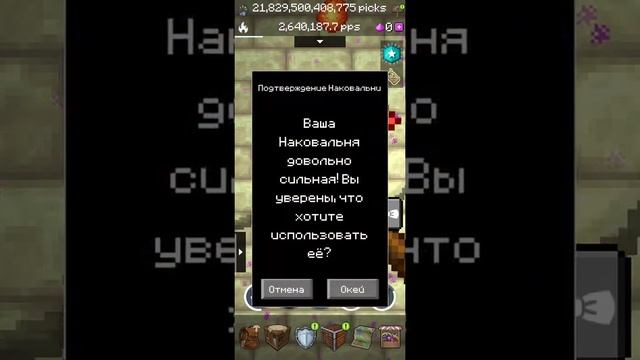 наковальня с силой 5к в PickCrafter смотреть онлайн