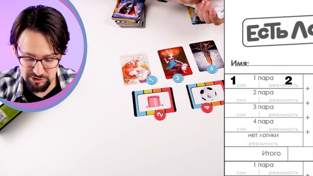Правила настольной игры «Есть логика?». Как играть в «Есть логика?» смотреть онлайн