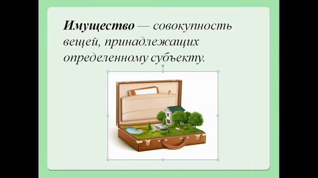 собственность смотреть онлайн