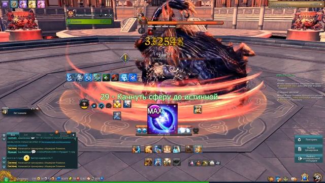 Большой PVE Гайд - Мастер Ци! с 0 до 300к+ дпс - Подробно смотреть онлайн