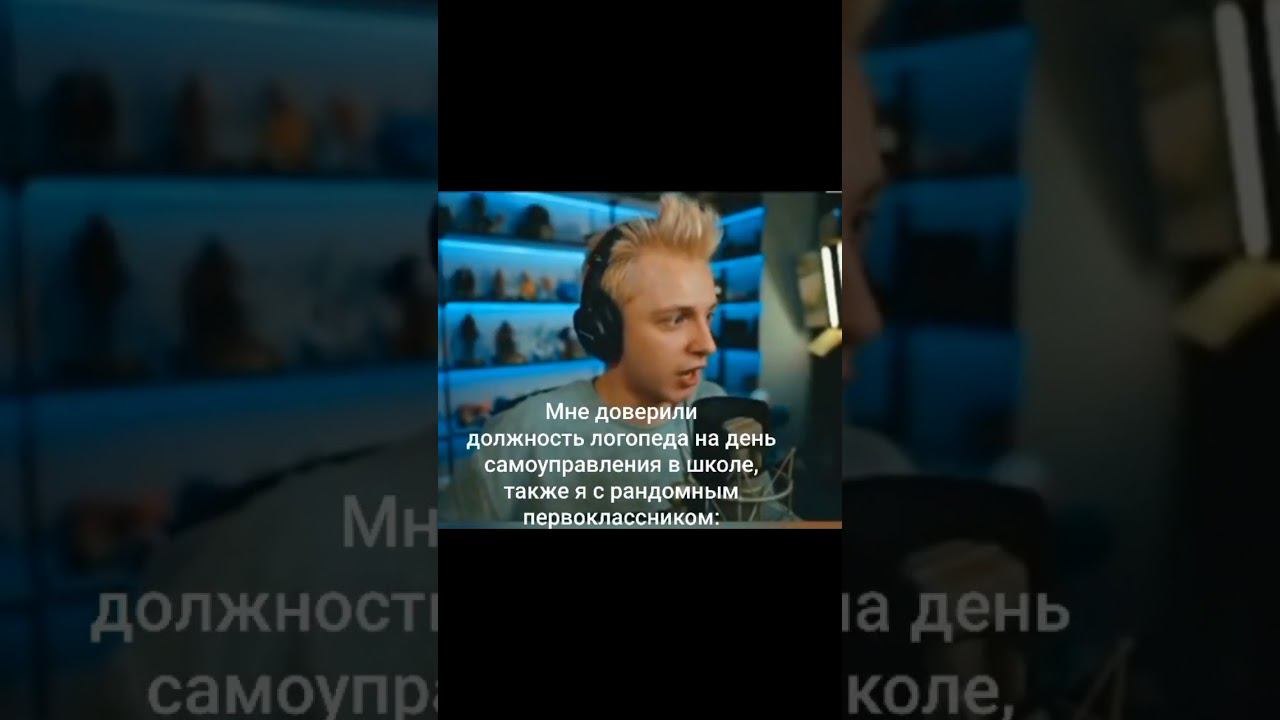 stint #meme смотреть онлайн