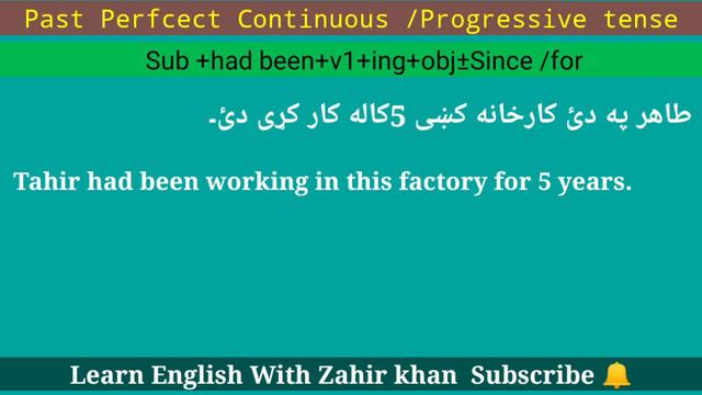 English Tense Past Perfect Continuous / ProgressiveTense ./ Pashto to English . English To Pashto смотреть онлайн
