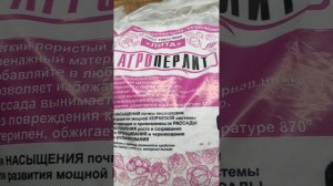 Агроперлит, применение