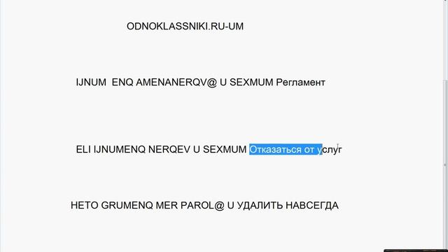 как удалит свой профил на odnoklassniki.ru смотреть онлайн