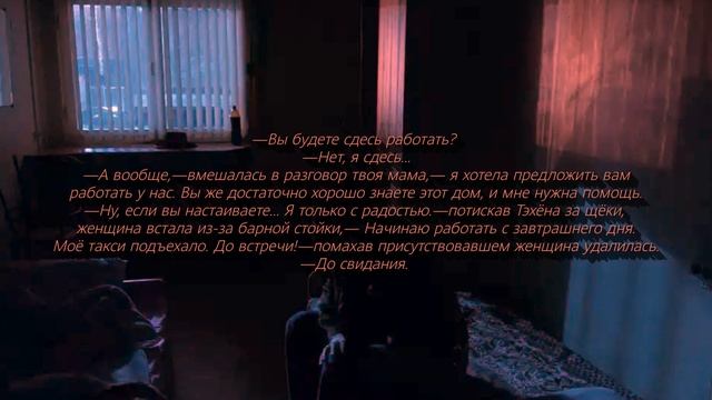 [81+] САДИСТ КИМ ТЭХЁН | Part 2 смотреть онлайн