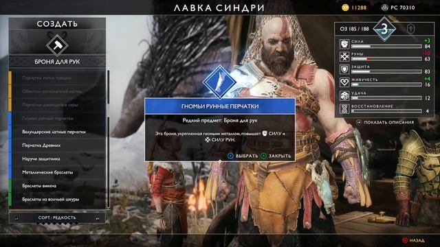 God of war - ... и другие приключения Кратоса #4 смотреть онлайн