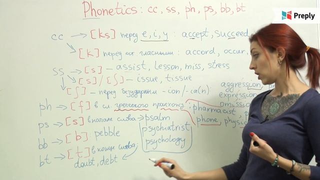 Правила чтения английских буквосочетаний bb, bt, cc, ph, ps и ss смотреть онлайн