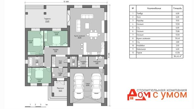 Проект одноэтажного дома с 3 спальнями "Верба" смотреть онлайн