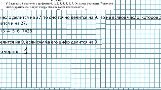 Олимпиадная задача №1 по математике. 6 класс. 2020 год.